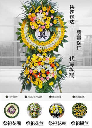 四川成都彭州市磁峰镇花圈代送